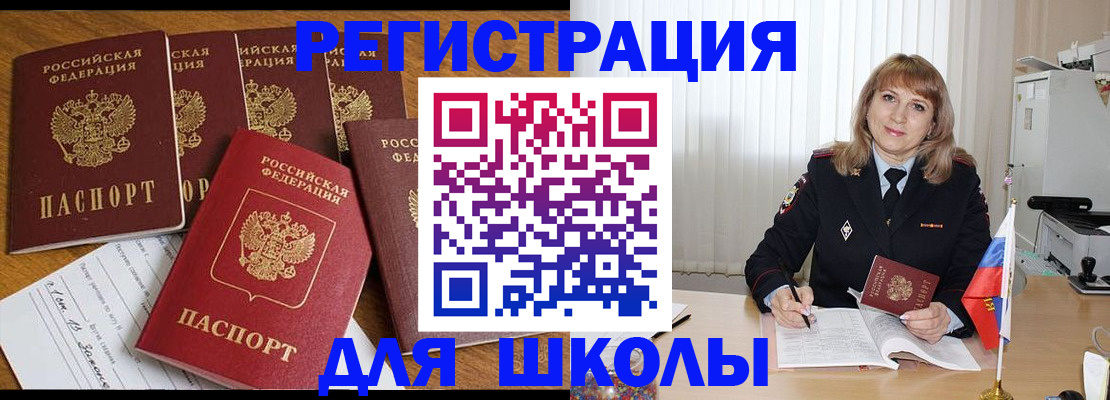 миграционный учет в Волхове
